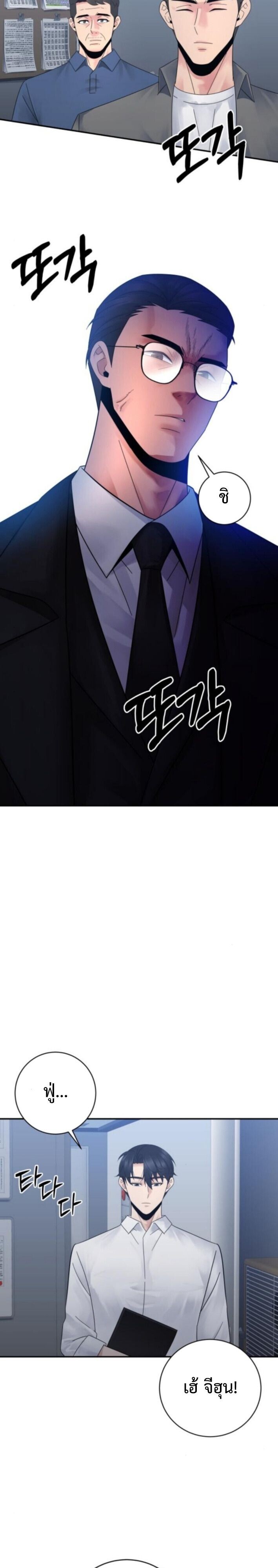 The Reincarnated Cop Who Strikes With Wealth ตอนที่ 70 22