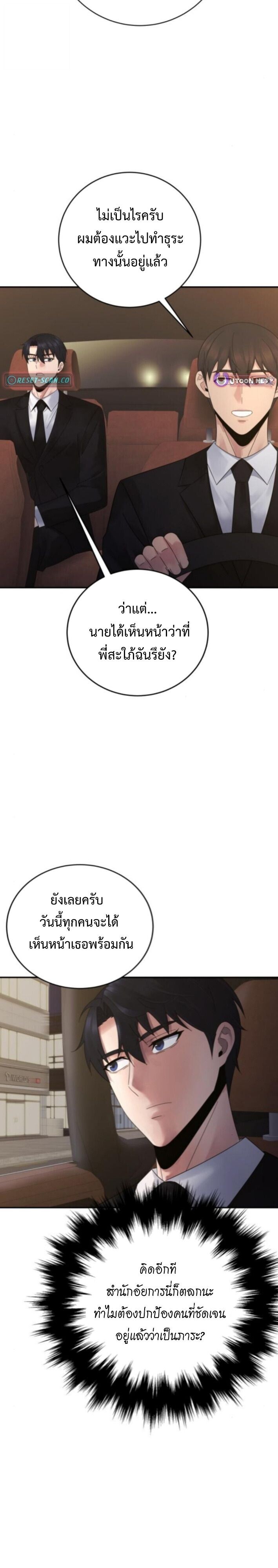 The Reincarnated Cop Who Strikes With Wealth ตอนที่ 70 25