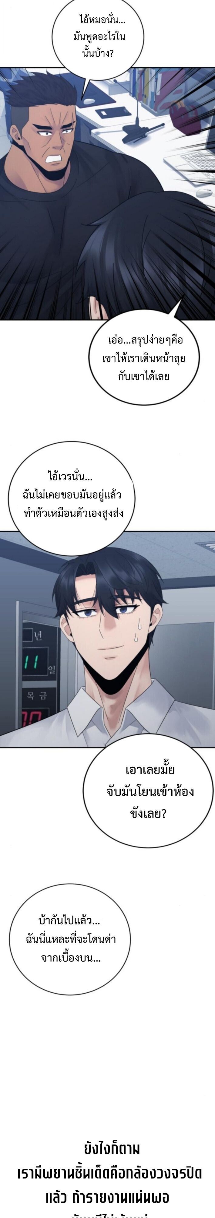 The Reincarnated Cop Who Strikes With Wealth ตอนที่ 70 23