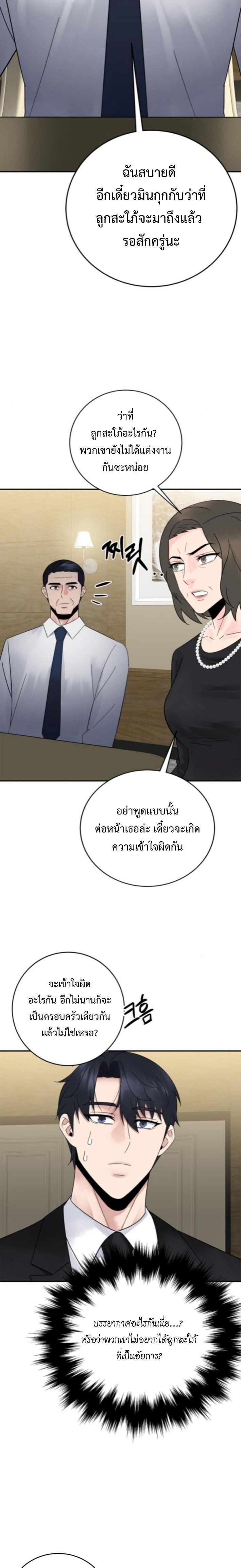 The Reincarnated Cop Who Strikes With Wealth ตอนที่ 70 29
