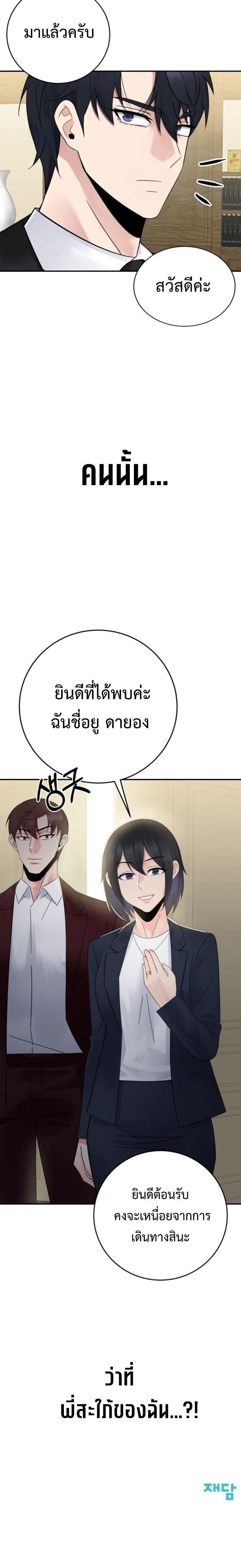 The Reincarnated Cop Who Strikes With Wealth ตอนที่ 70 30