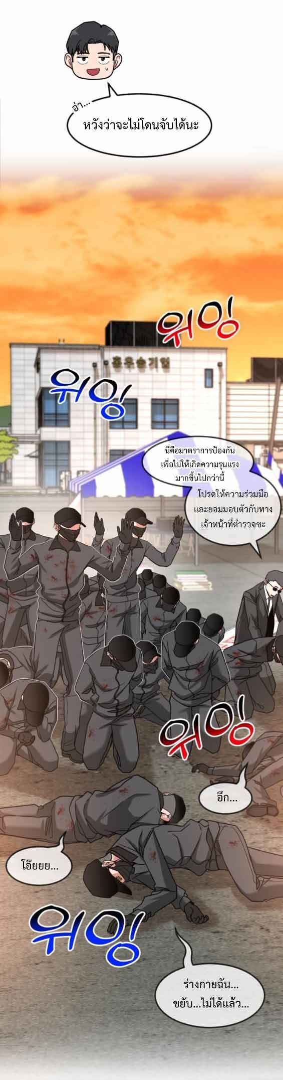 Investors Who See the Future ตอนที่ 69 15