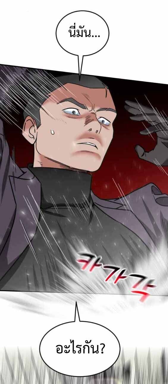 Investors Who See the Future ตอนที่ 69 3