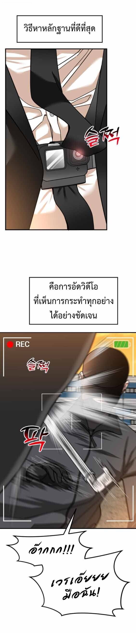 Investors Who See the Future ตอนที่ 69 11