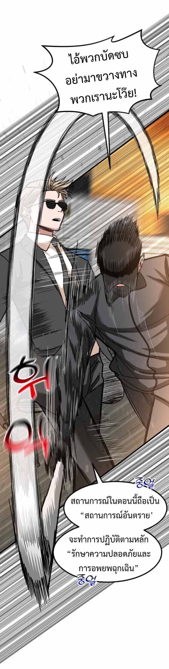 Investors Who See the Future ตอนที่ 69 7