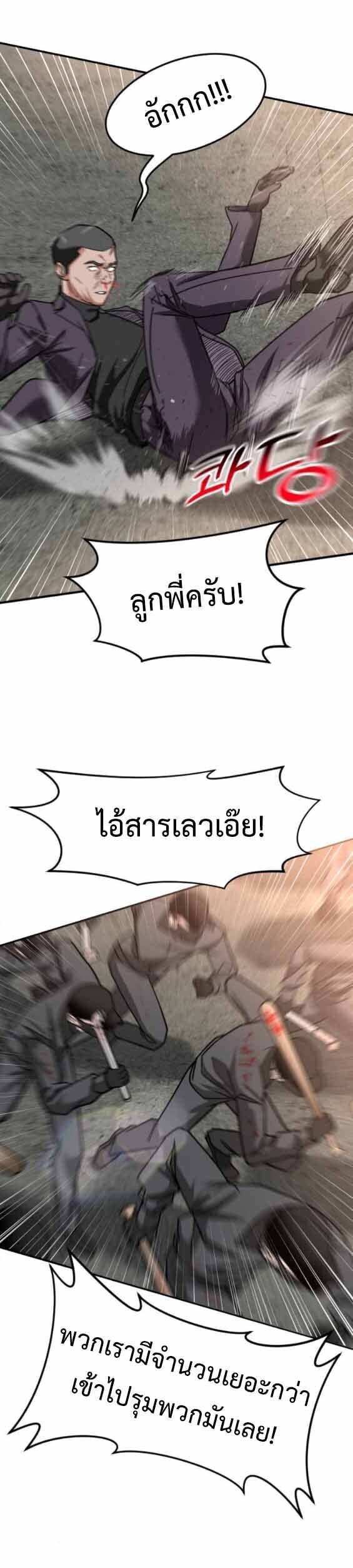 Investors Who See the Future ตอนที่ 69 5