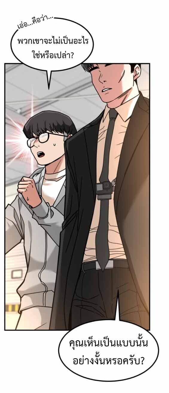 Investors Who See the Future ตอนที่ 69 9