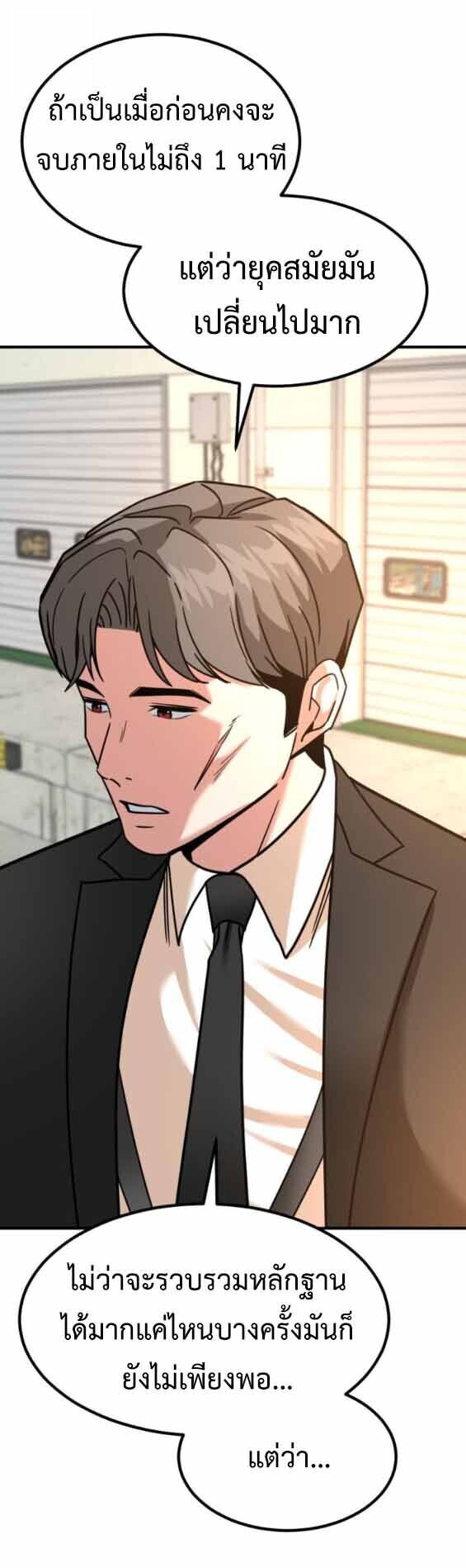 Investors Who See the Future ตอนที่ 69 10