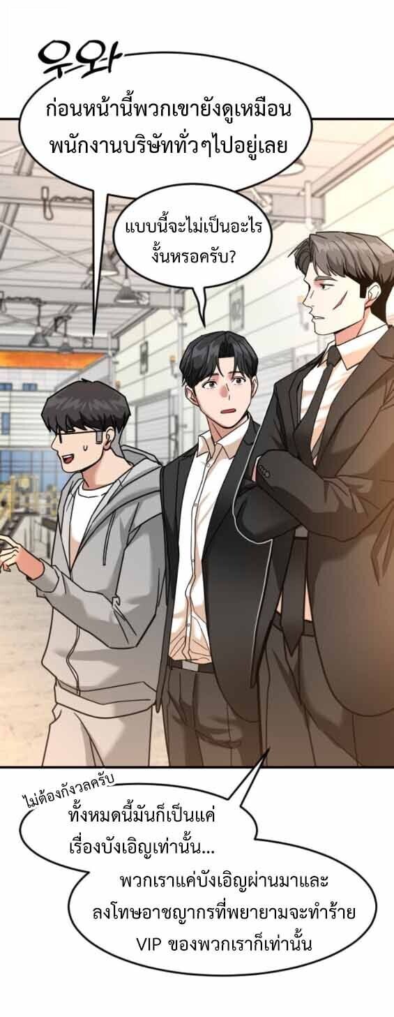 Investors Who See the Future ตอนที่ 69 14