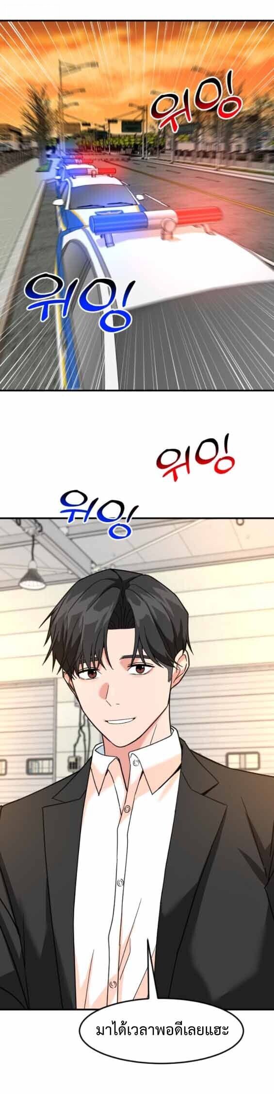 Investors Who See the Future ตอนที่ 69 16