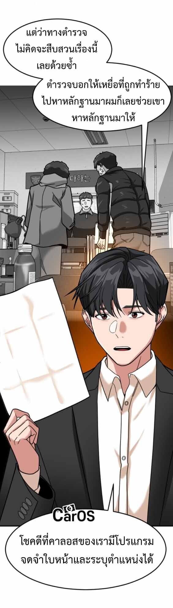 Investors Who See the Future ตอนที่ 69 23