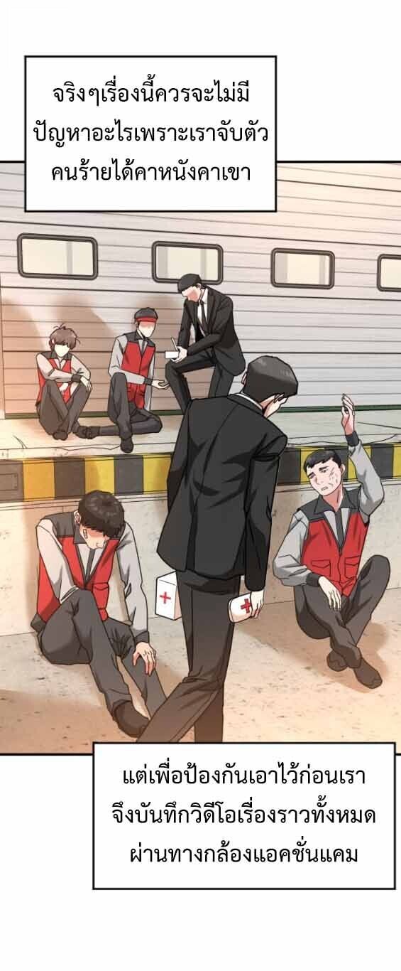 Investors Who See the Future ตอนที่ 69 19