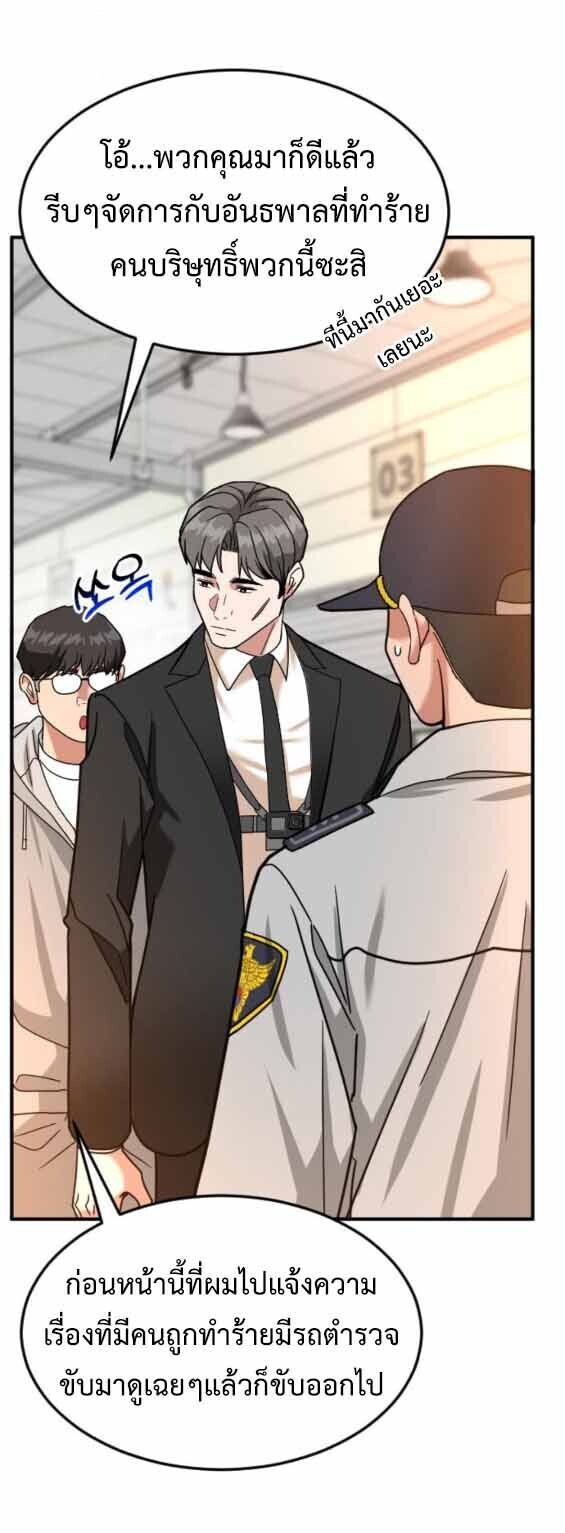 Investors Who See the Future ตอนที่ 69 20