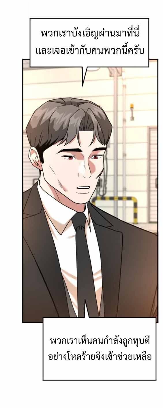 Investors Who See the Future ตอนที่ 69 18