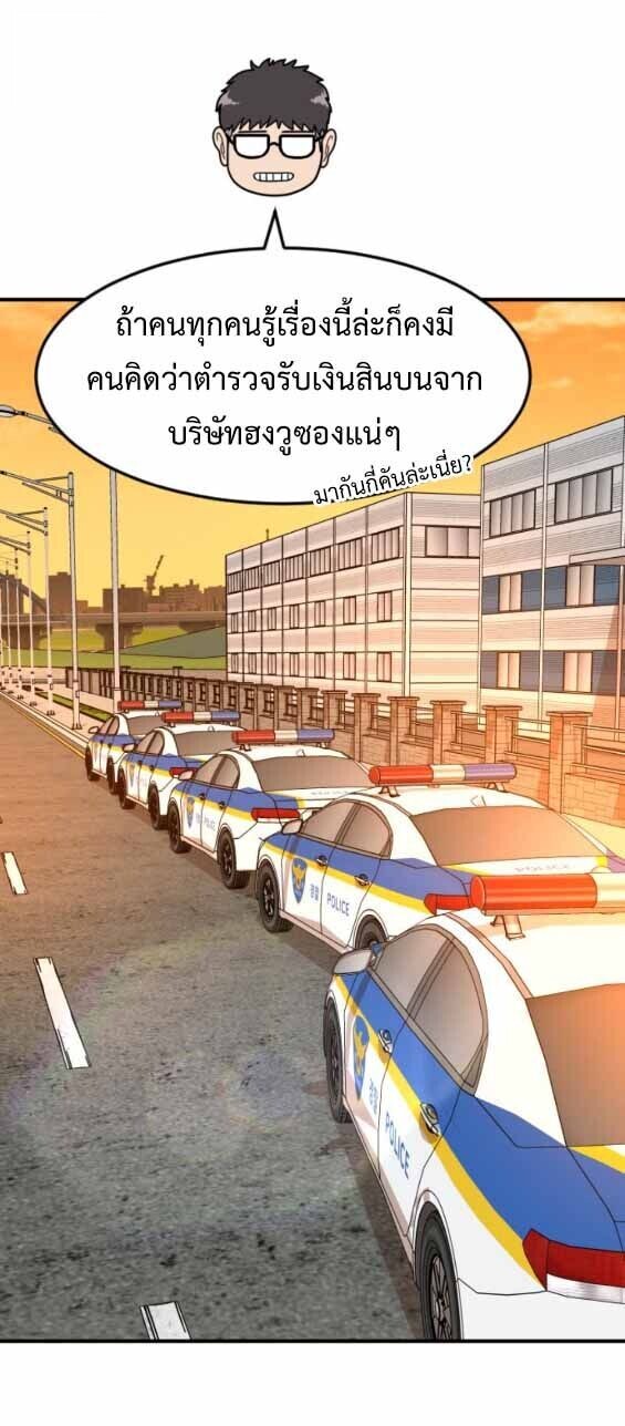 Investors Who See the Future ตอนที่ 69 21