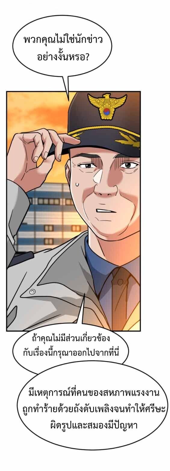 Investors Who See the Future ตอนที่ 69 22