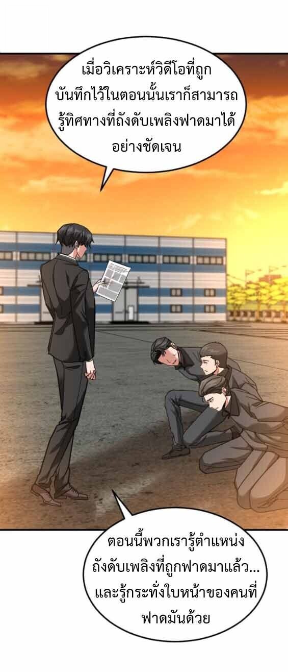 Investors Who See the Future ตอนที่ 69 24