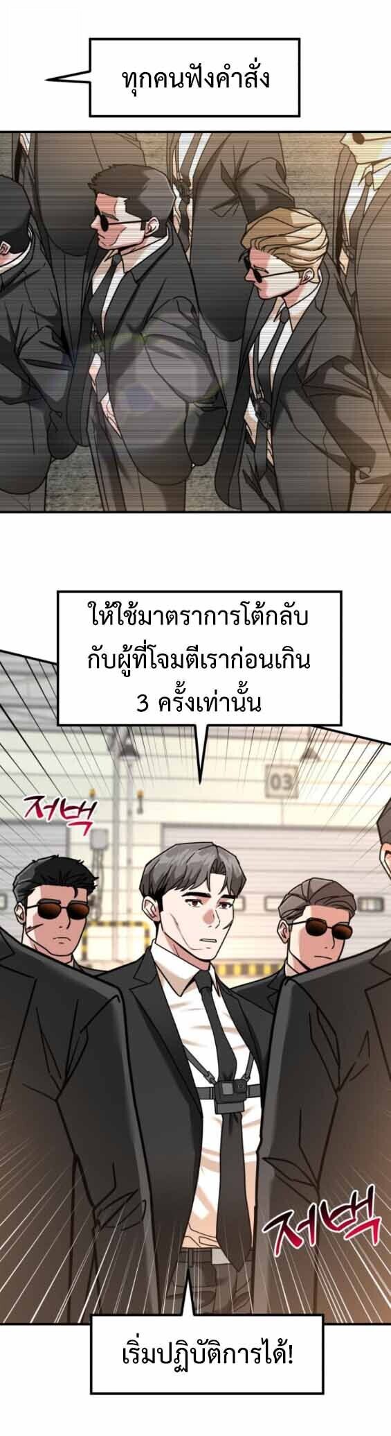 Investors Who See the Future ตอนที่ 69 6