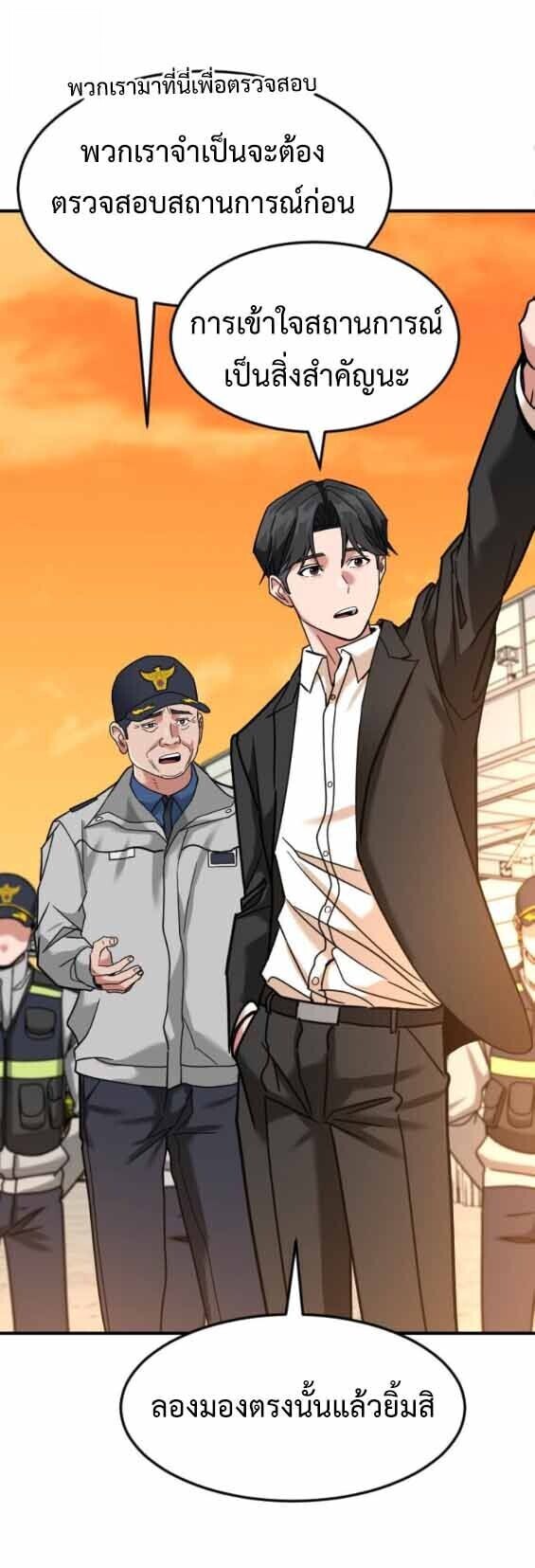 Investors Who See the Future ตอนที่ 69 29