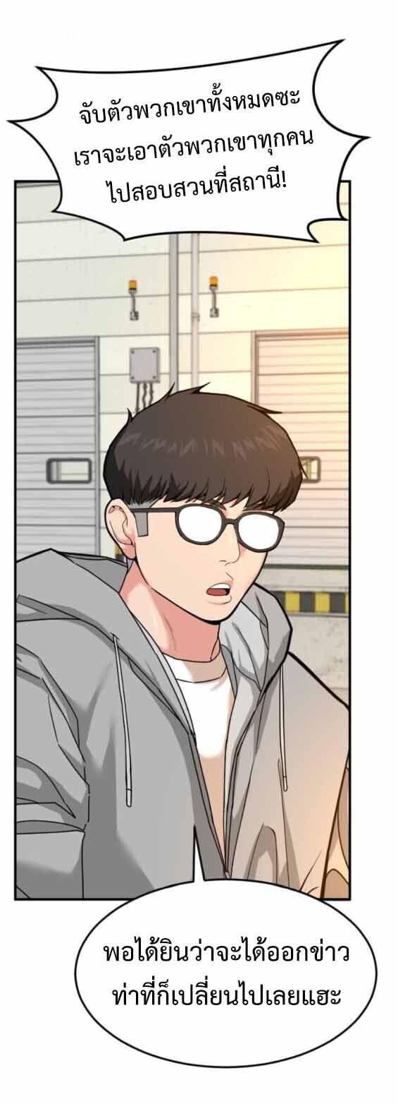 Investors Who See the Future ตอนที่ 69 32