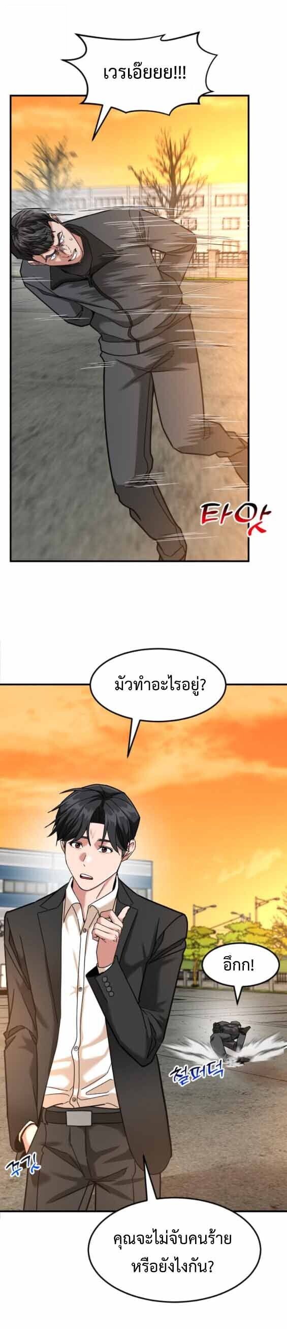 Investors Who See the Future ตอนที่ 69 28