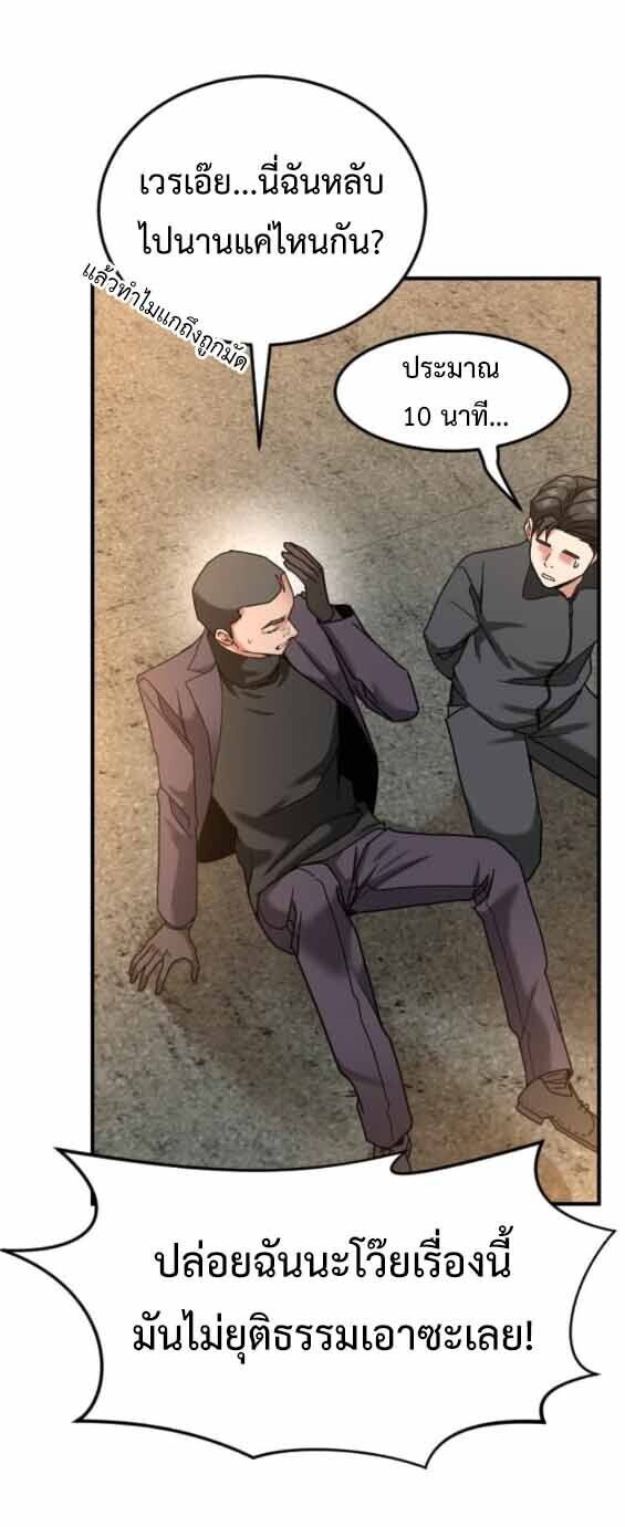 Investors Who See the Future ตอนที่ 69 33