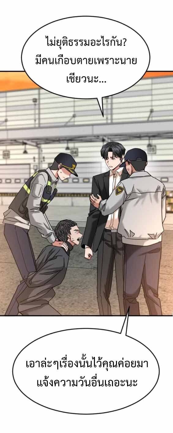 Investors Who See the Future ตอนที่ 69 34