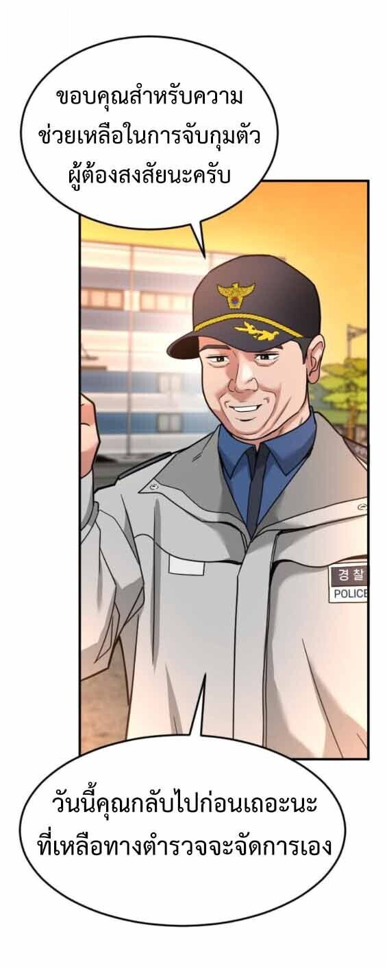 Investors Who See the Future ตอนที่ 69 36