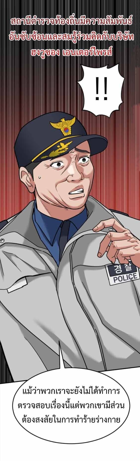 Investors Who See the Future ตอนที่ 69 31