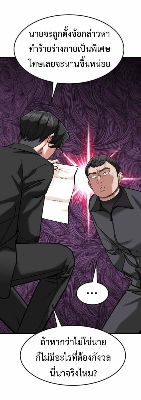 Investors Who See the Future ตอนที่ 69 27