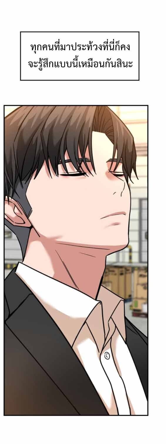 Investors Who See the Future ตอนที่ 69 39