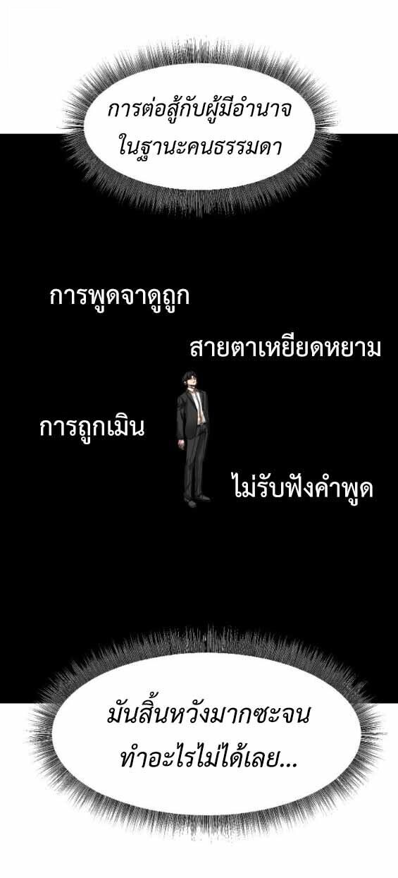 Investors Who See the Future ตอนที่ 69 38