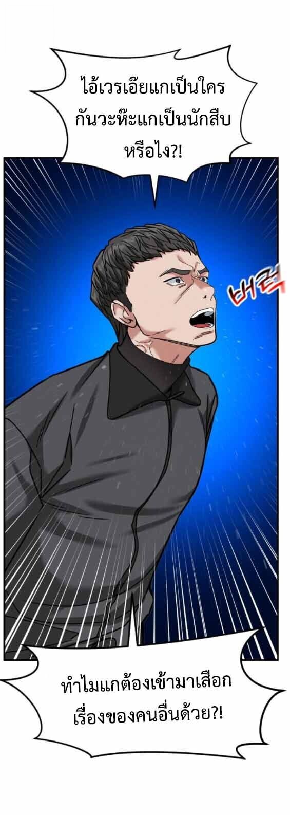 Investors Who See the Future ตอนที่ 69 35