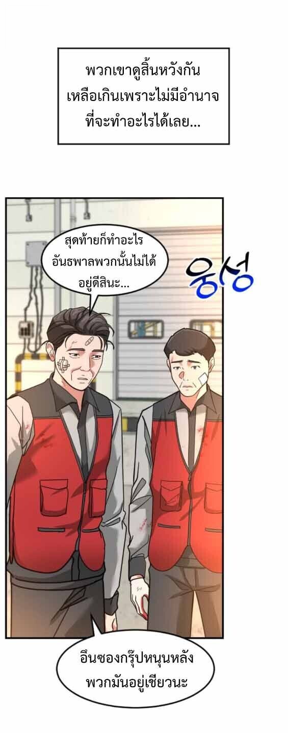 Investors Who See the Future ตอนที่ 69 40