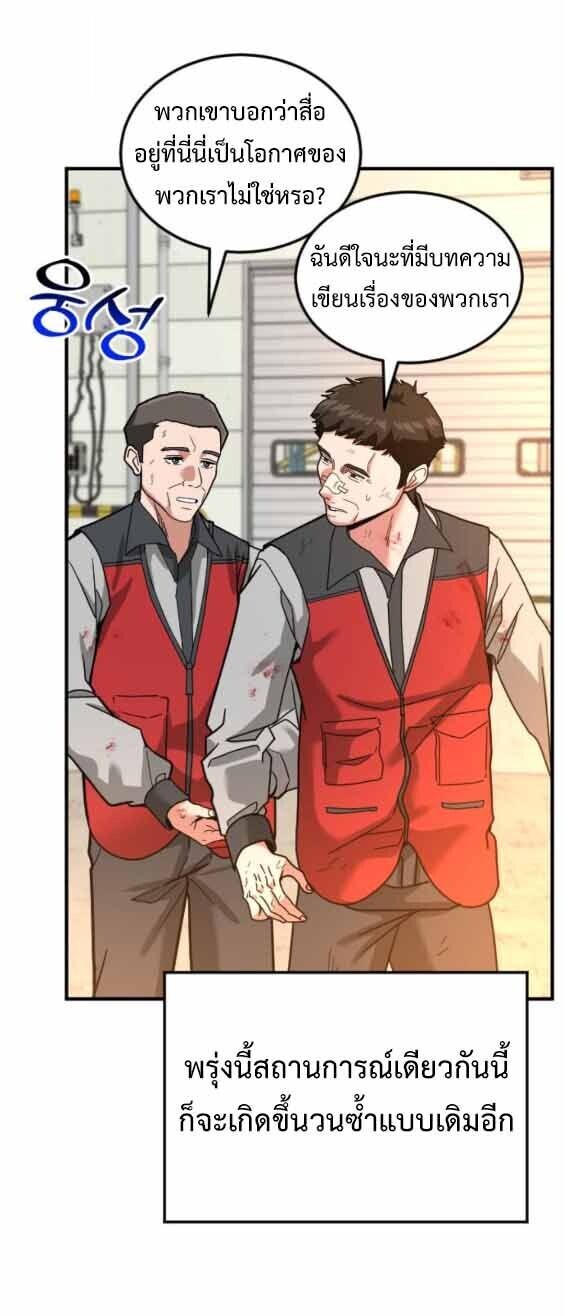 Investors Who See the Future ตอนที่ 69 41