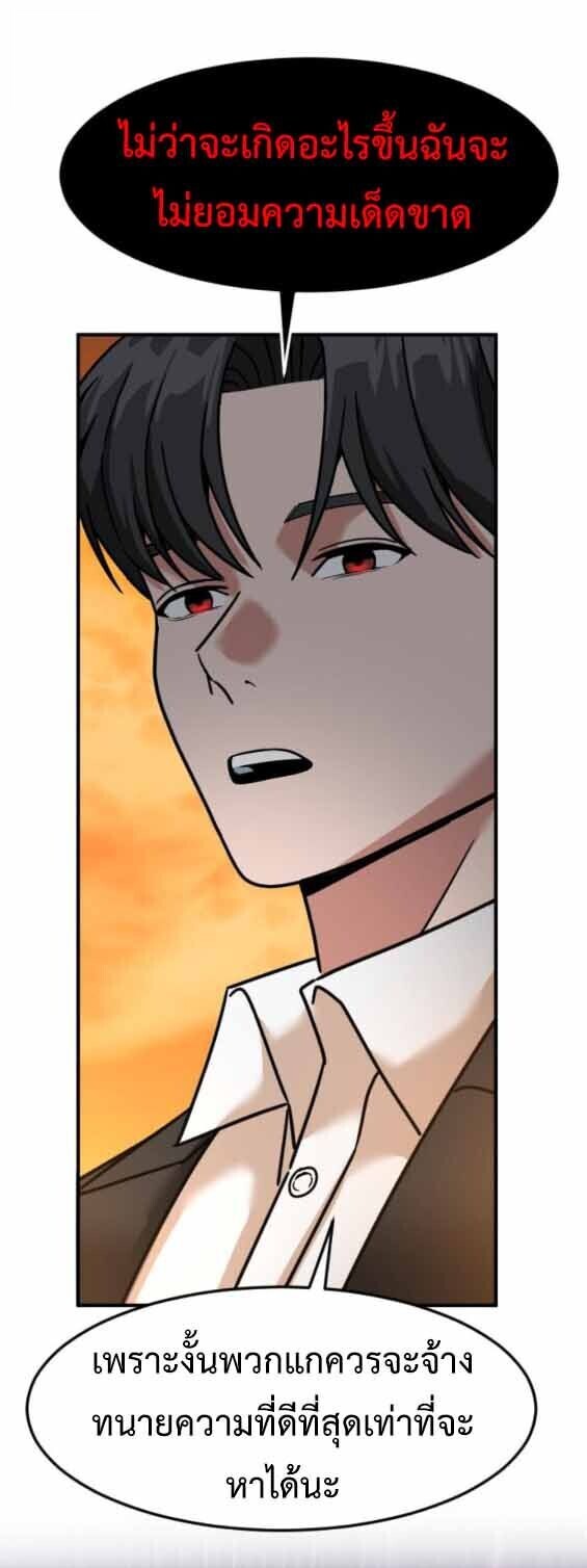 Investors Who See the Future ตอนที่ 69 47