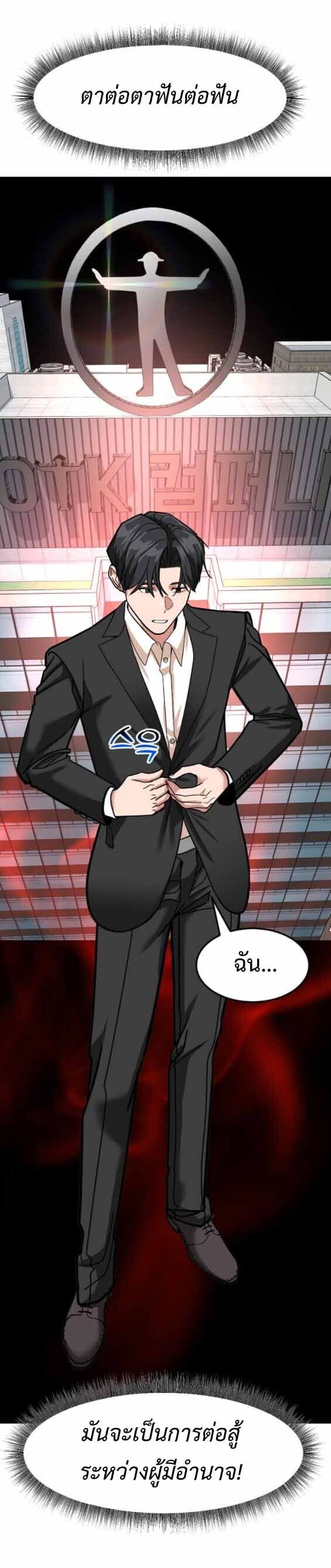 Investors Who See the Future ตอนที่ 69 43