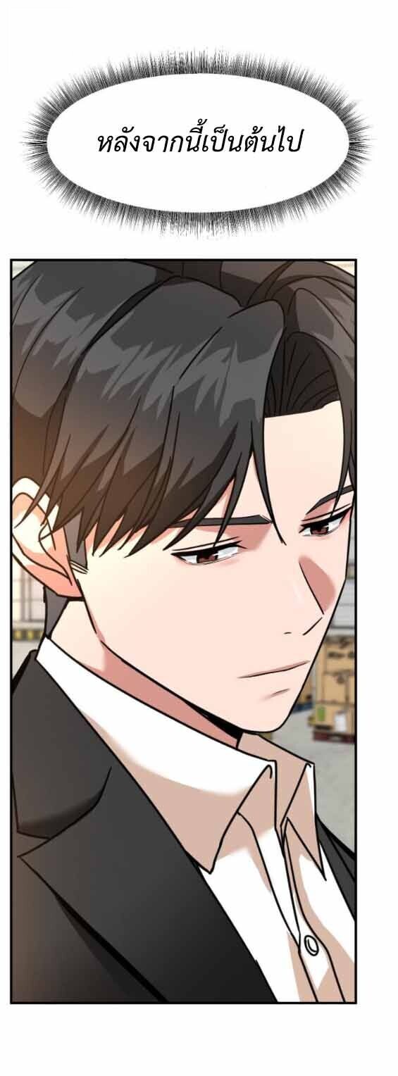 Investors Who See the Future ตอนที่ 69 42