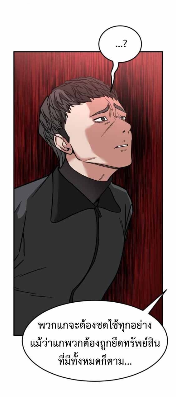 Investors Who See the Future ตอนที่ 69 46