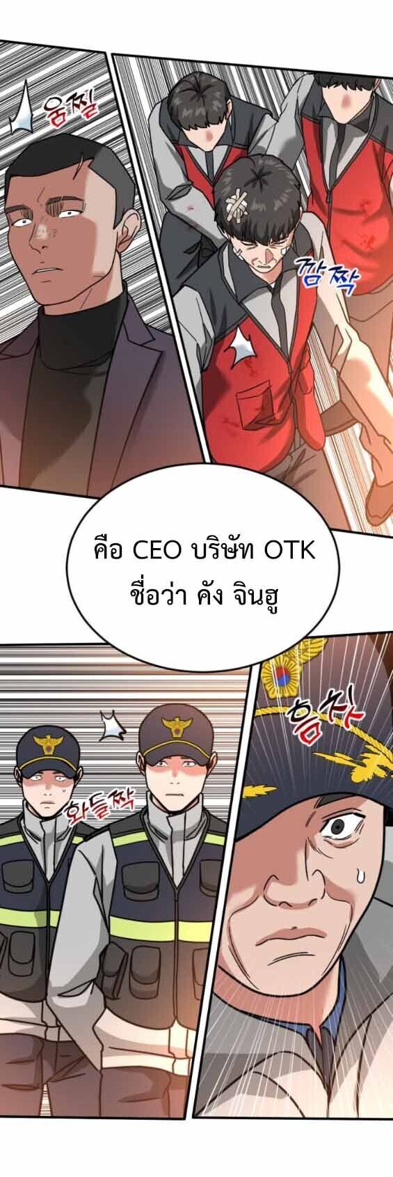 Investors Who See the Future ตอนที่ 69 44