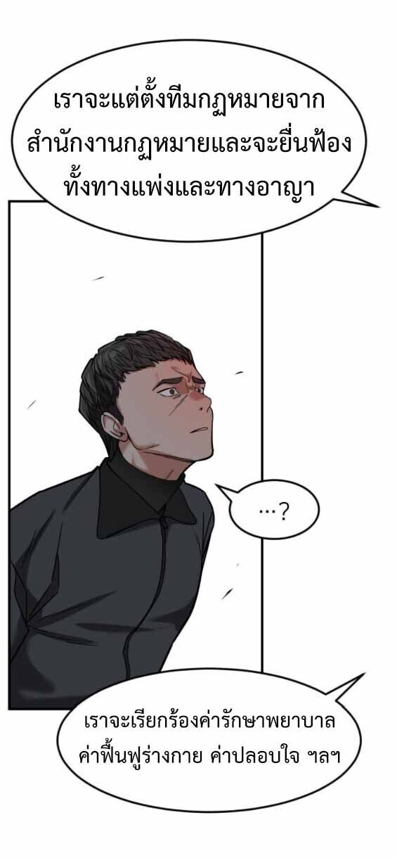 Investors Who See the Future ตอนที่ 69 45