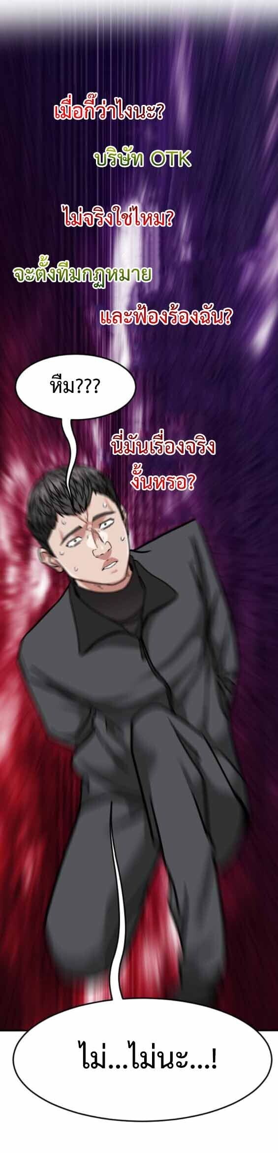 Investors Who See the Future ตอนที่ 69 48