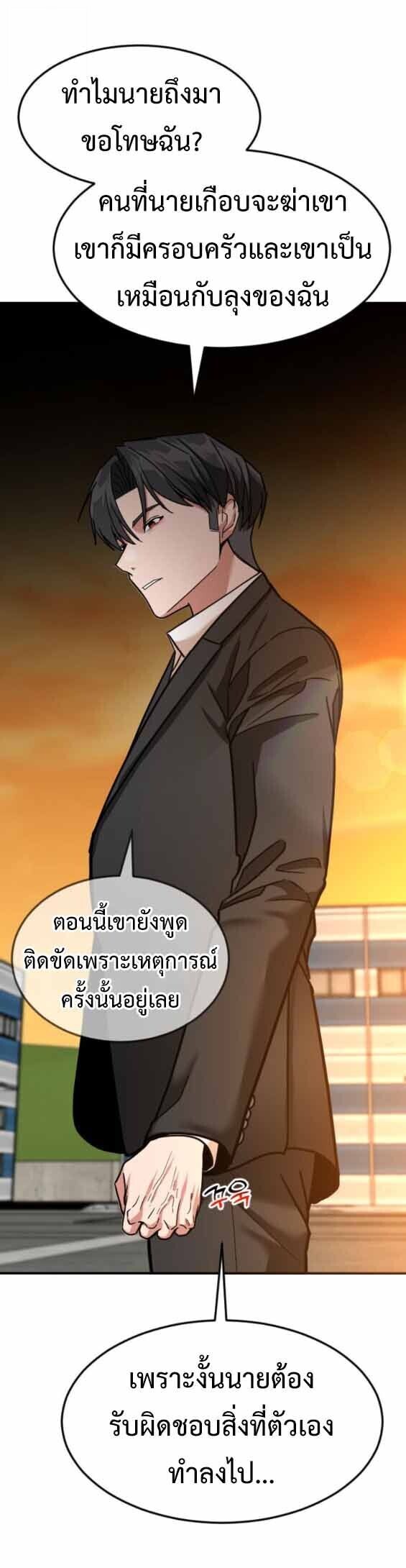 Investors Who See the Future ตอนที่ 69 50