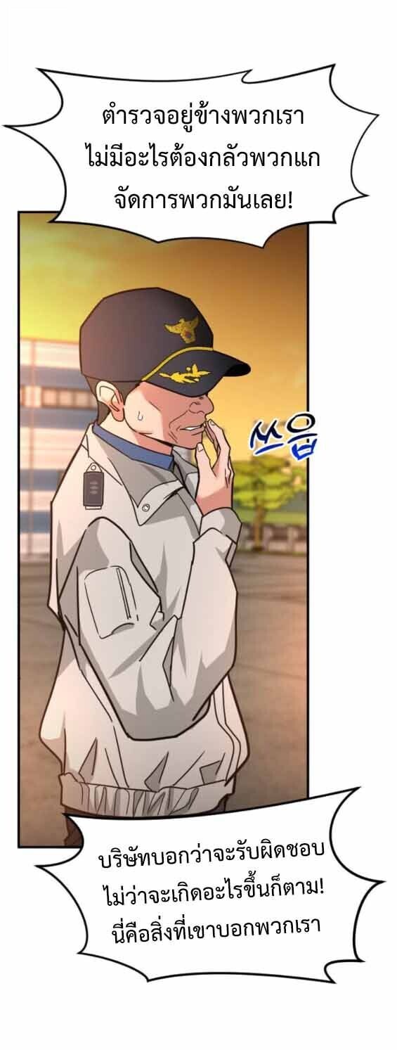 Investors Who See the Future ตอนที่ 69 52