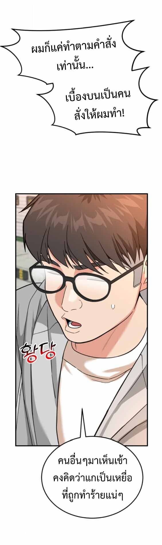 Investors Who See the Future ตอนที่ 69 51