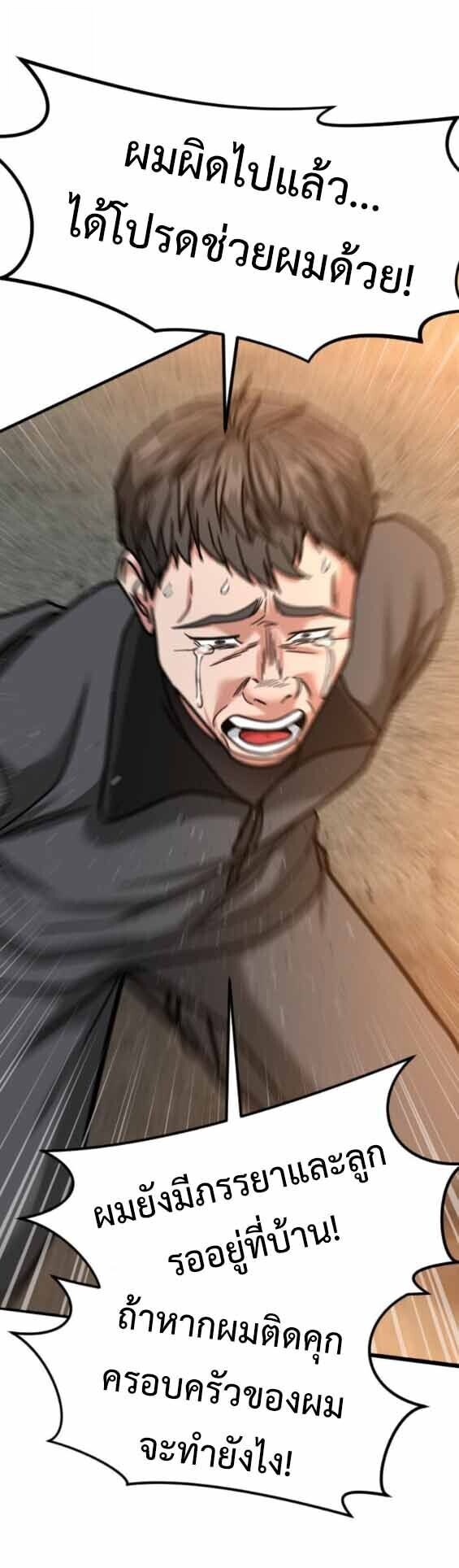 Investors Who See the Future ตอนที่ 69 49