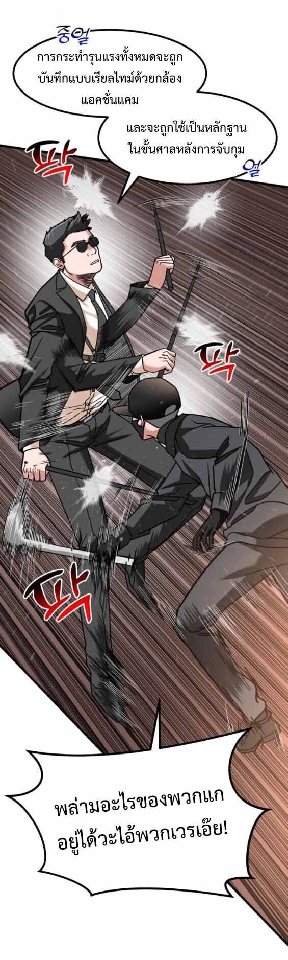 Investors Who See the Future ตอนที่ 69 8