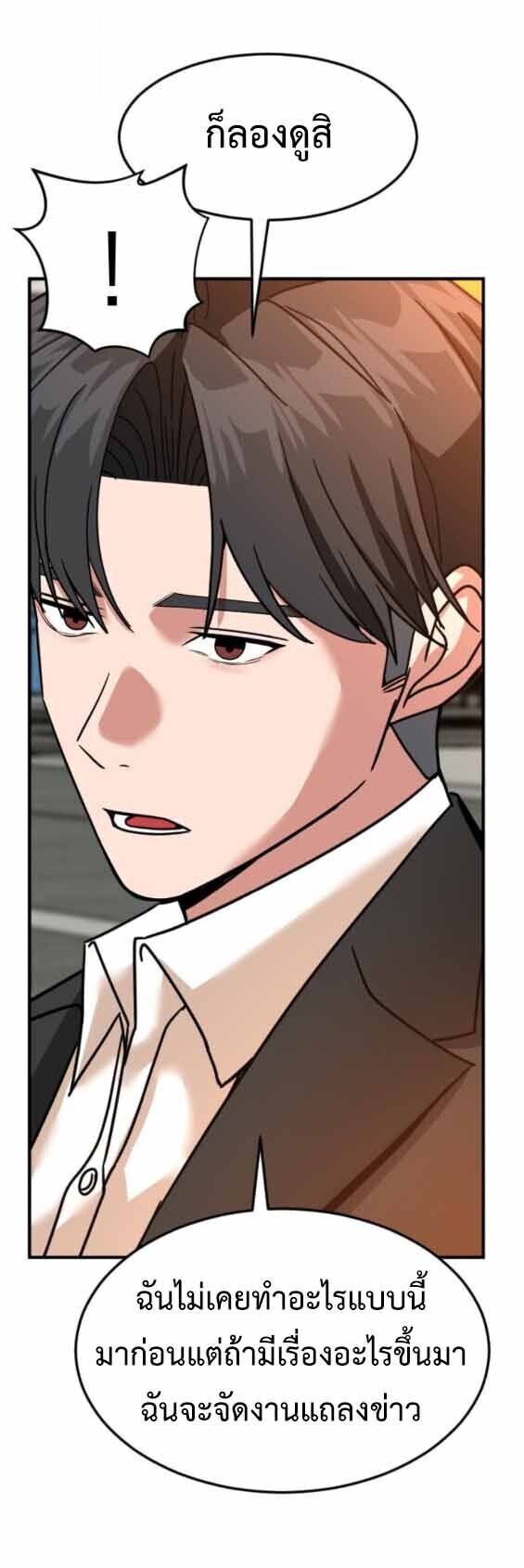 Investors Who See the Future ตอนที่ 69 55