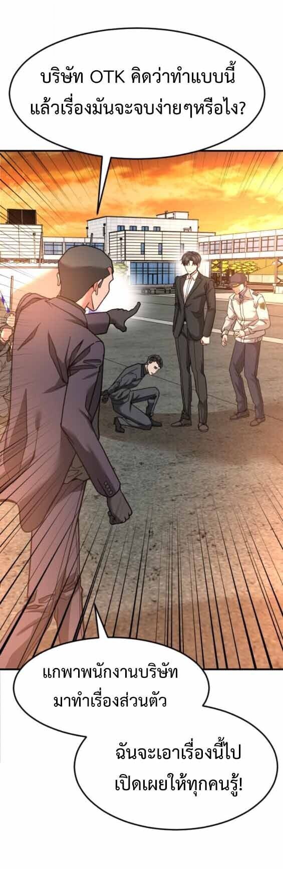 Investors Who See the Future ตอนที่ 69 54