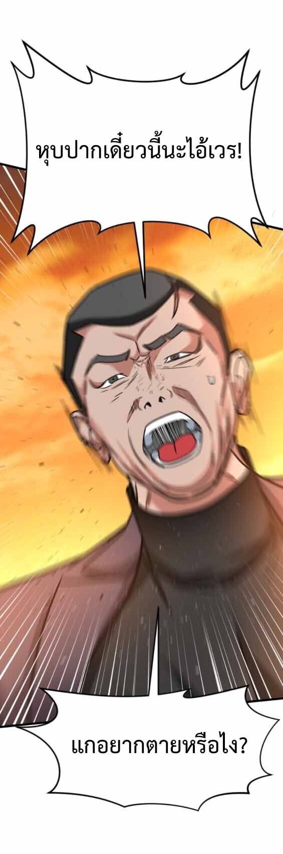 Investors Who See the Future ตอนที่ 69 53